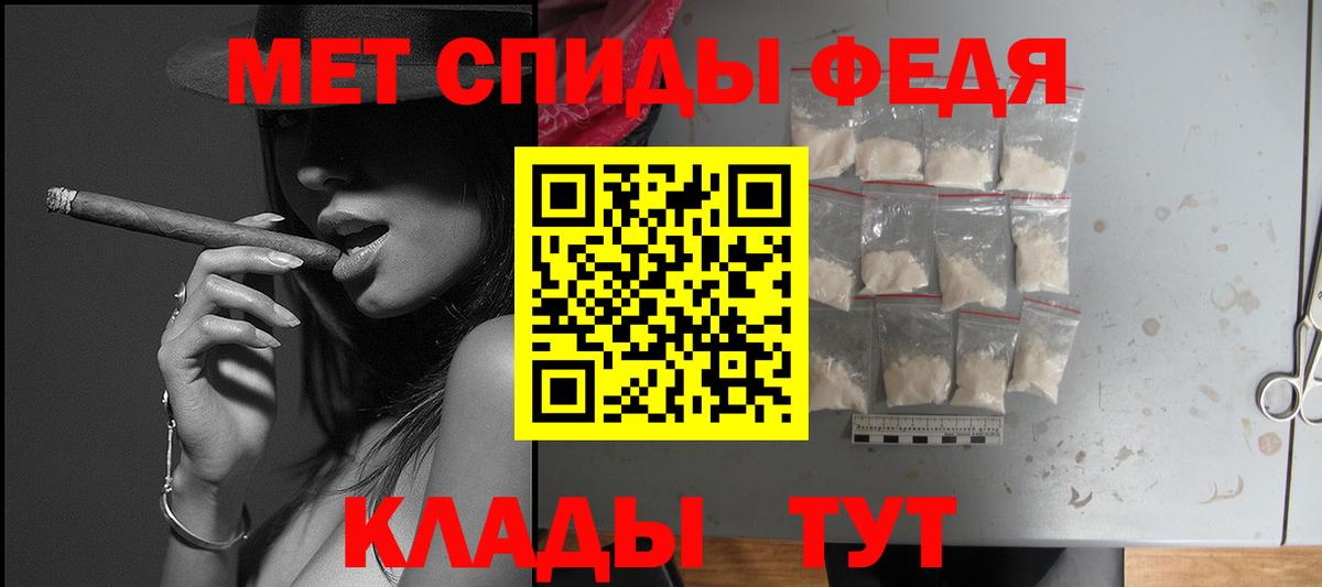 Новошахтинск  АМФЕТАМИН Premium  Вход с VPN 