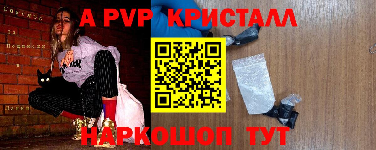 Новошахтинск  А ПВП крисы CK  Вход с VPN 