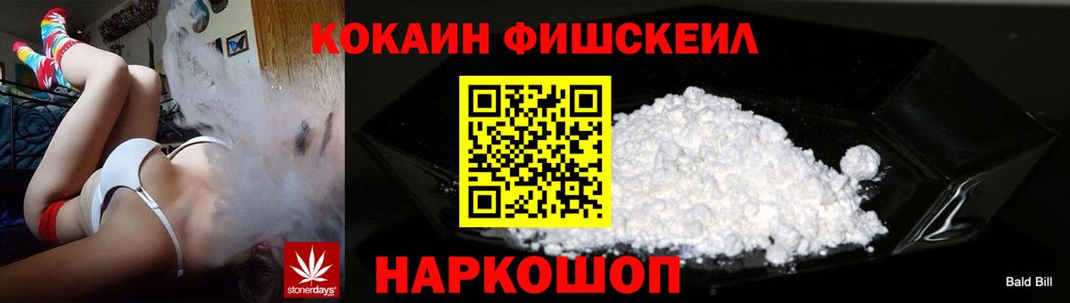 Cocaine Columbia Новошахтинск