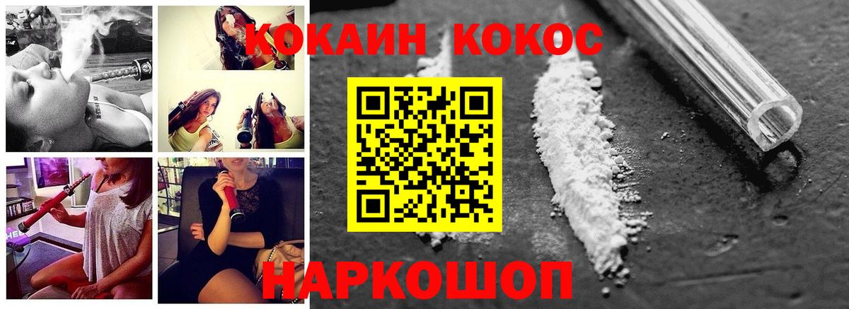 Кокаин Колумбийский  где продают наркотики  Новошахтинск  Вход с VPN  Cocaine 98% 