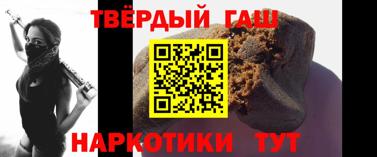 ГАШИШ ice o lator Новошахтинск