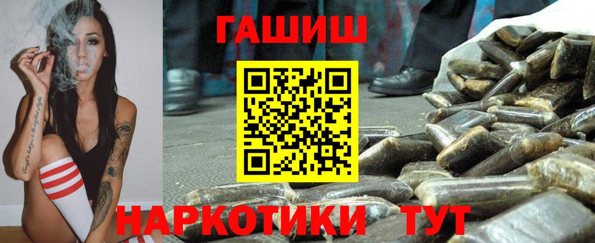 ГАШ Cannabis  Гашиш индика сатива  ГАШ  Новошахтинск  Вход с VPN 
