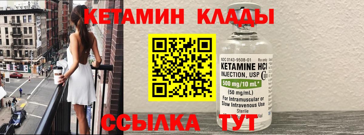 Новошахтинск  КЕТАМИН VHQ  Вход с VPN  КЕТАМИН VHQ 