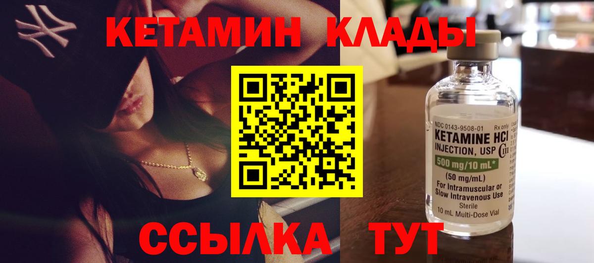 КЕТАМИН ketamine Новошахтинск