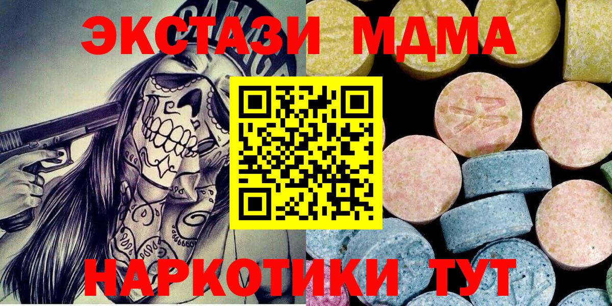 MDMA Molly  МДМА молли  Вход с VPN  Новошахтинск 