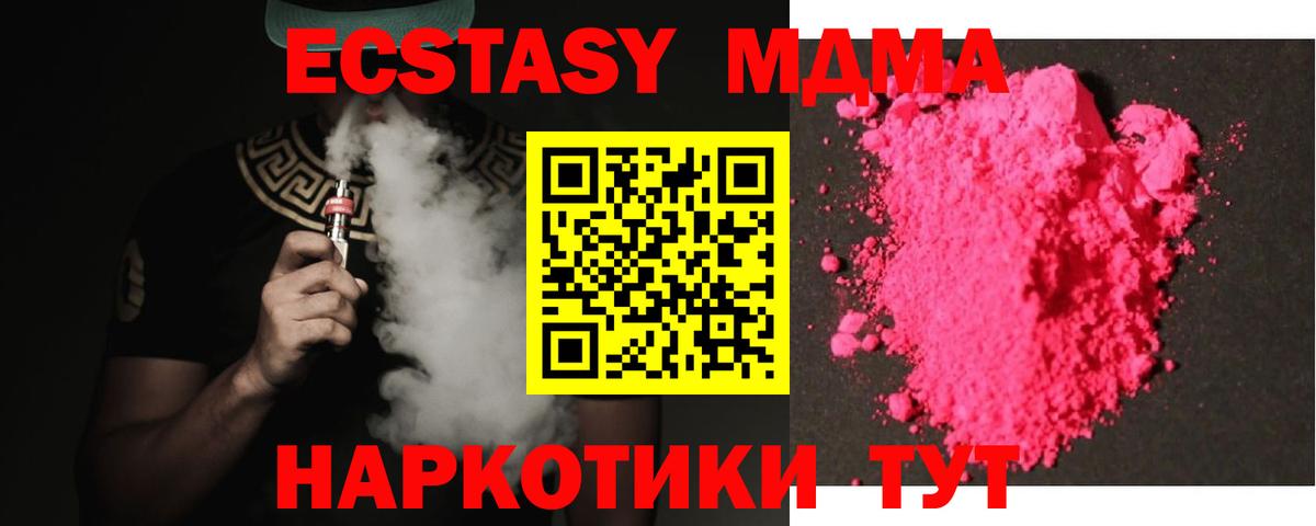 МДМА кристаллы Новошахтинск