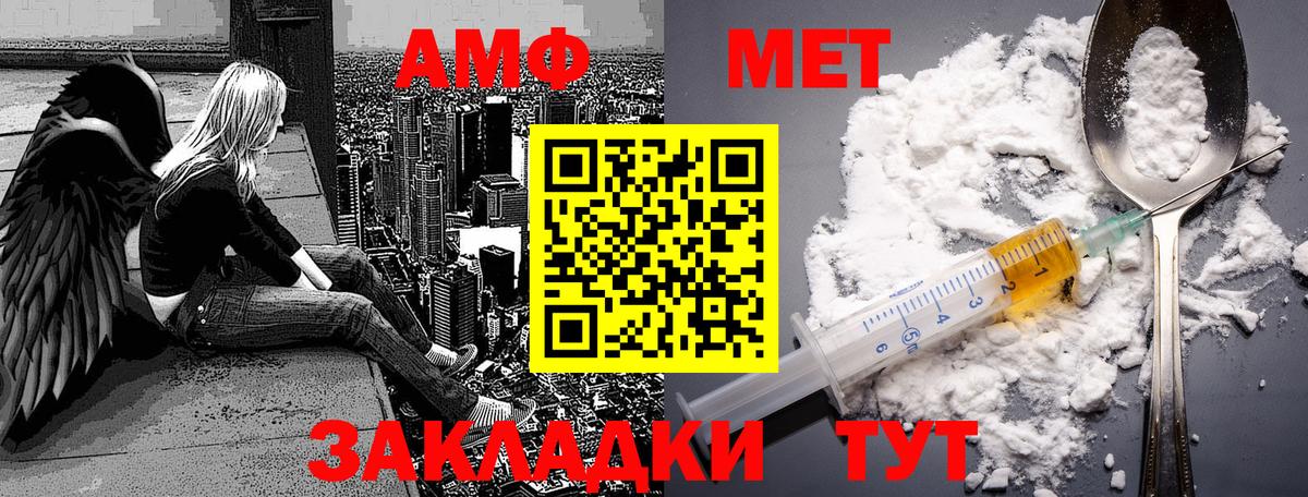 Метамфетамин кристалл Новошахтинск