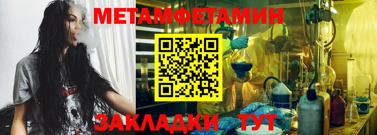 Новошахтинск  Первитин кристалл  Первитин кристалл  Первитин  Вход с VPN 
