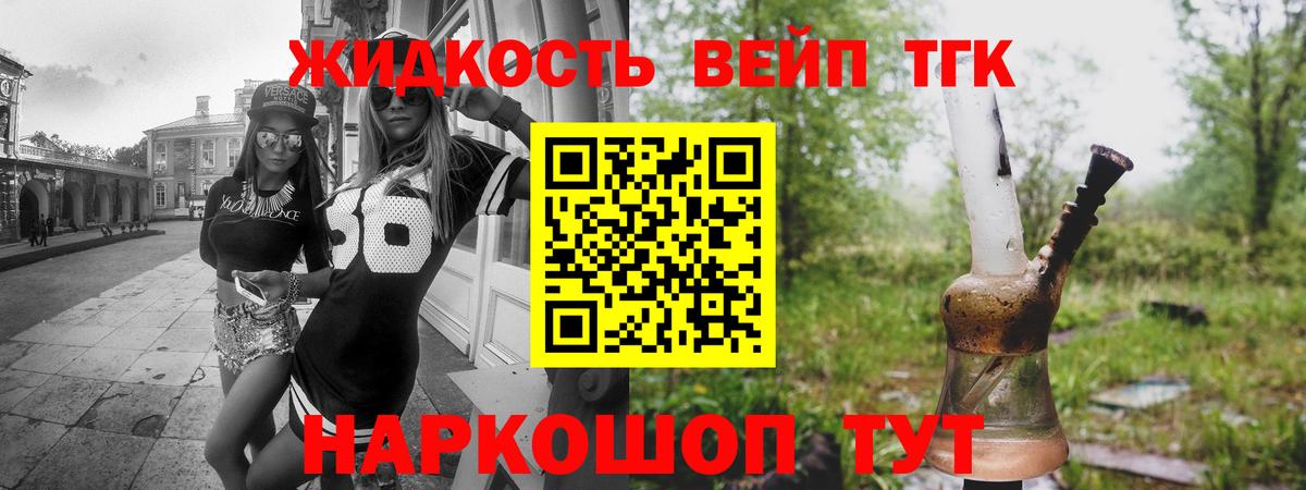 купить закладку  ТГК THC oil  Новошахтинск  Вход с VPN  ТГК концентрат 