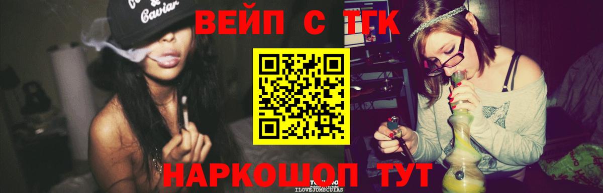 ТГК THC oil Новошахтинск