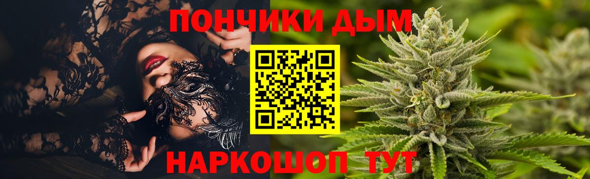 Бошки Шишки гибрид Новошахтинск